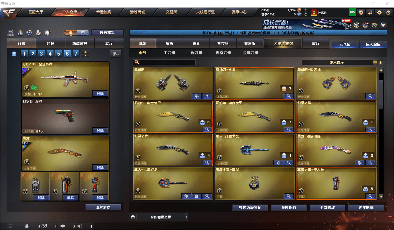 CFQM360608穿越火线账号详情图7 CFQM360608穿越火线账号详情图7