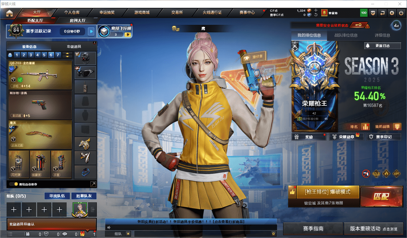 穿越火线账号西部战区可二次实名 四川一区93v5王者1炫金可排位/会员2/第3赛季荣耀枪王/王者之石305个【竞技荣光套