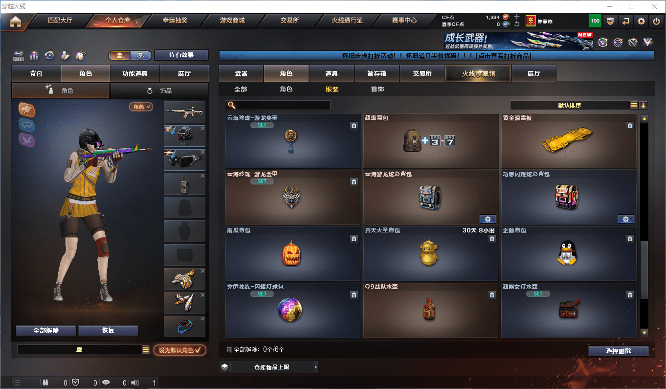 CFQM360608穿越火线账号详情图28 CFQM360608穿越火线账号详情图28