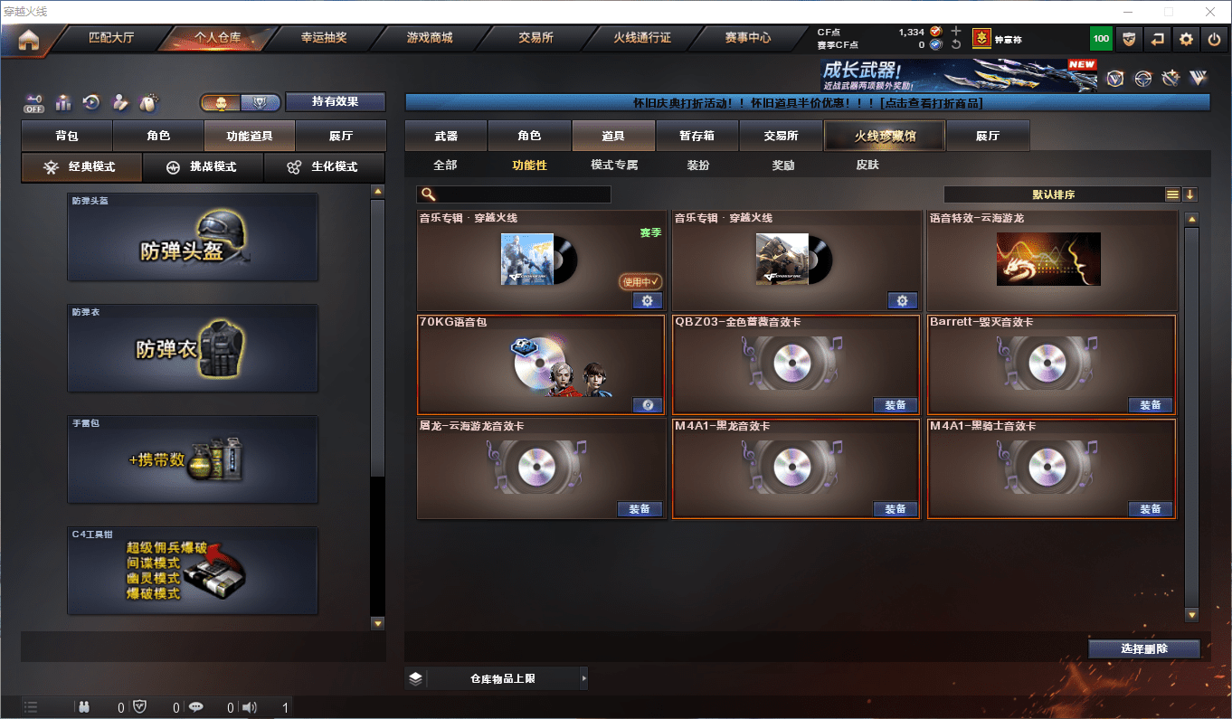 CFQM360608穿越火线账号详情图21 CFQM360608穿越火线账号详情图21