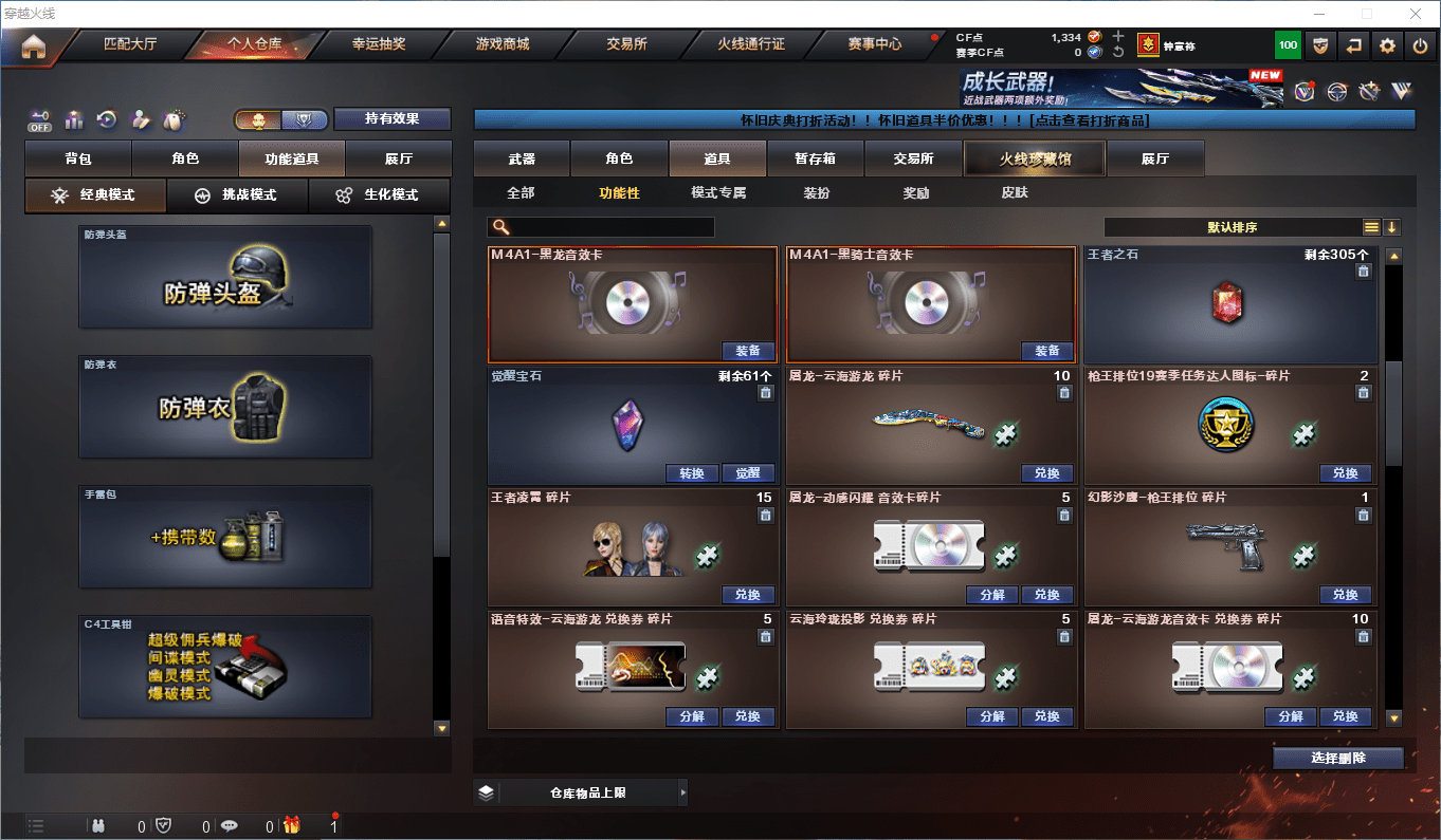 CFQM360608穿越火线账号详情图30 CFQM360608穿越火线账号详情图30