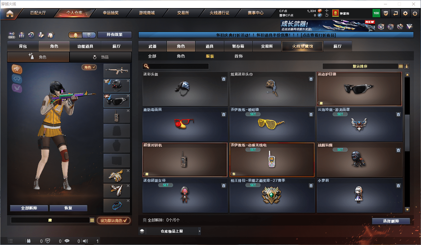 CFQM360608穿越火线账号详情图27 CFQM360608穿越火线账号详情图27