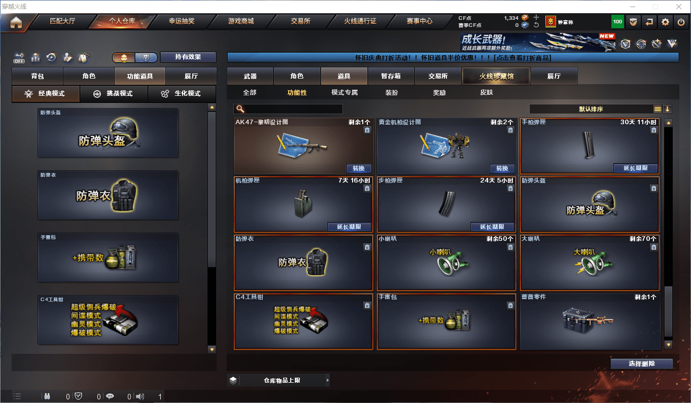 CFQM360608穿越火线账号详情图33 CFQM360608穿越火线账号详情图33