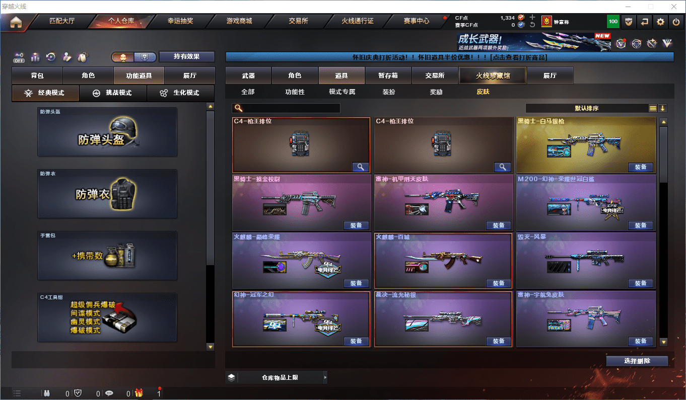 CFQM360608穿越火线账号详情图22 CFQM360608穿越火线账号详情图22