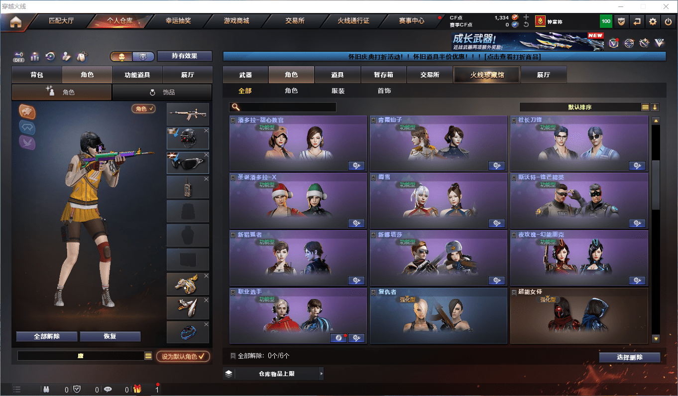 CFQM360608穿越火线账号详情图15 CFQM360608穿越火线账号详情图15