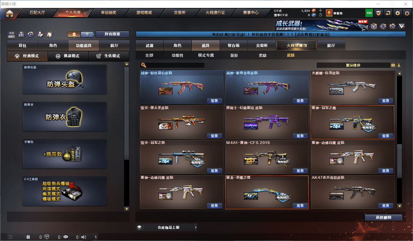 CFQM360608穿越火线账号详情图24 CFQM360608穿越火线账号详情图24