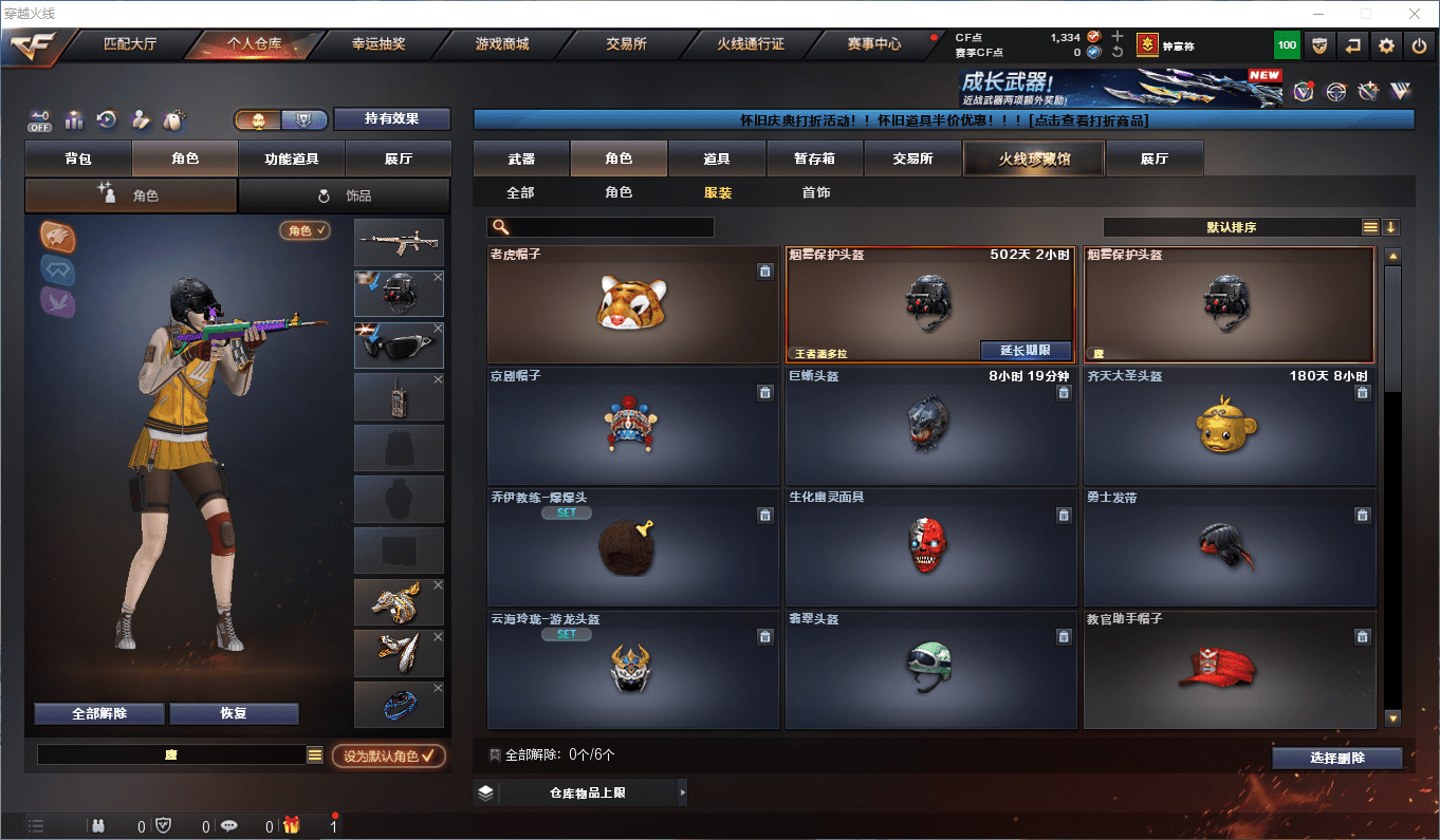CFQM360608穿越火线账号详情图26 CFQM360608穿越火线账号详情图26