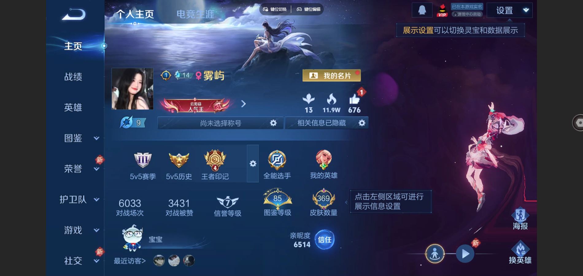 王者荣耀账号安卓QQ125英雄-369皮肤-V9-369皮肤1典藏1无双5珍品传说37传说 2星传说 时之思念 金色仲夏