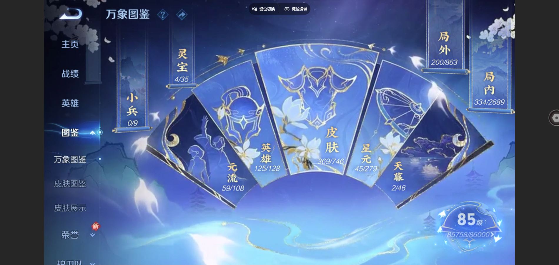 WZCMW3382565王者荣耀账号详情图4