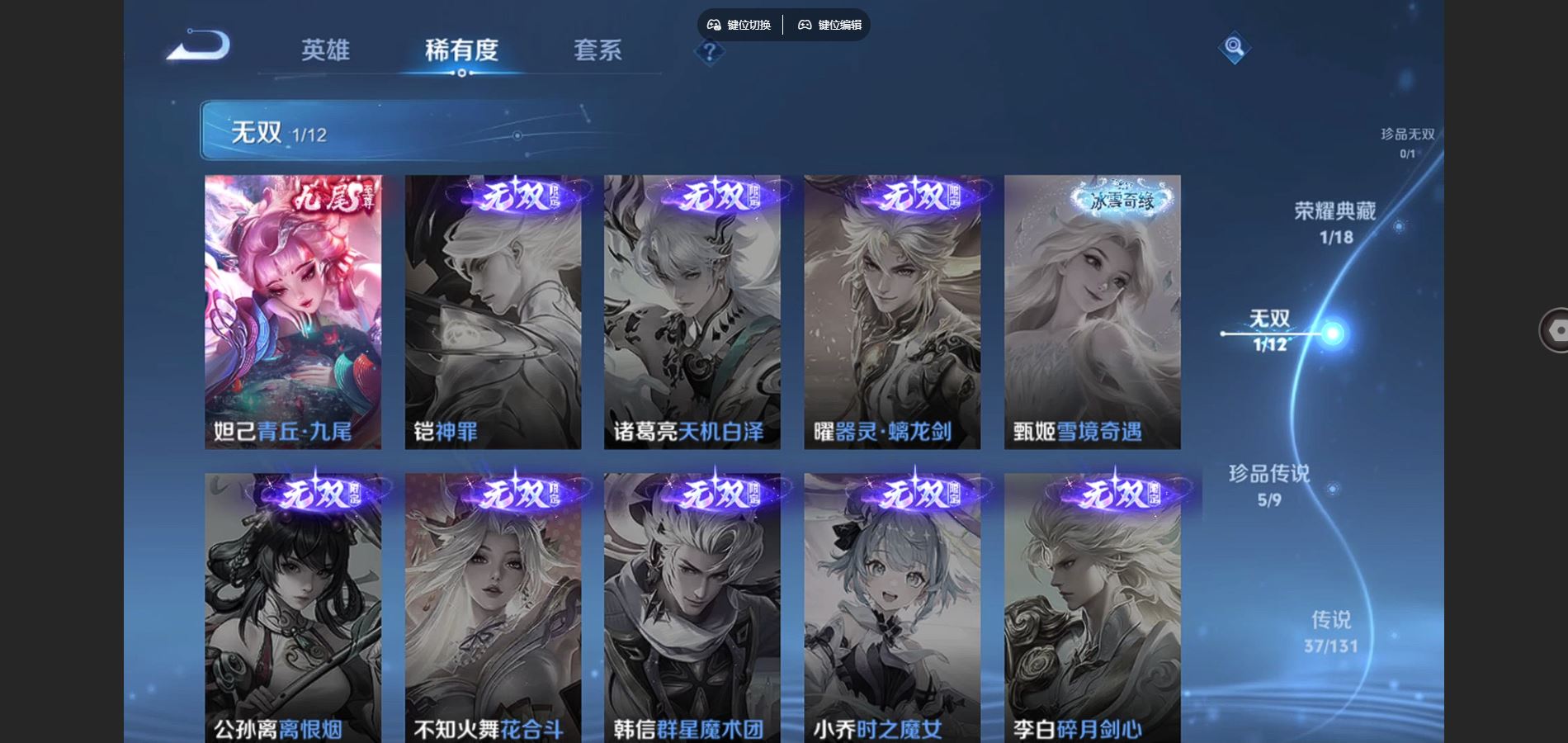 WZCMW3382565王者荣耀账号详情图6