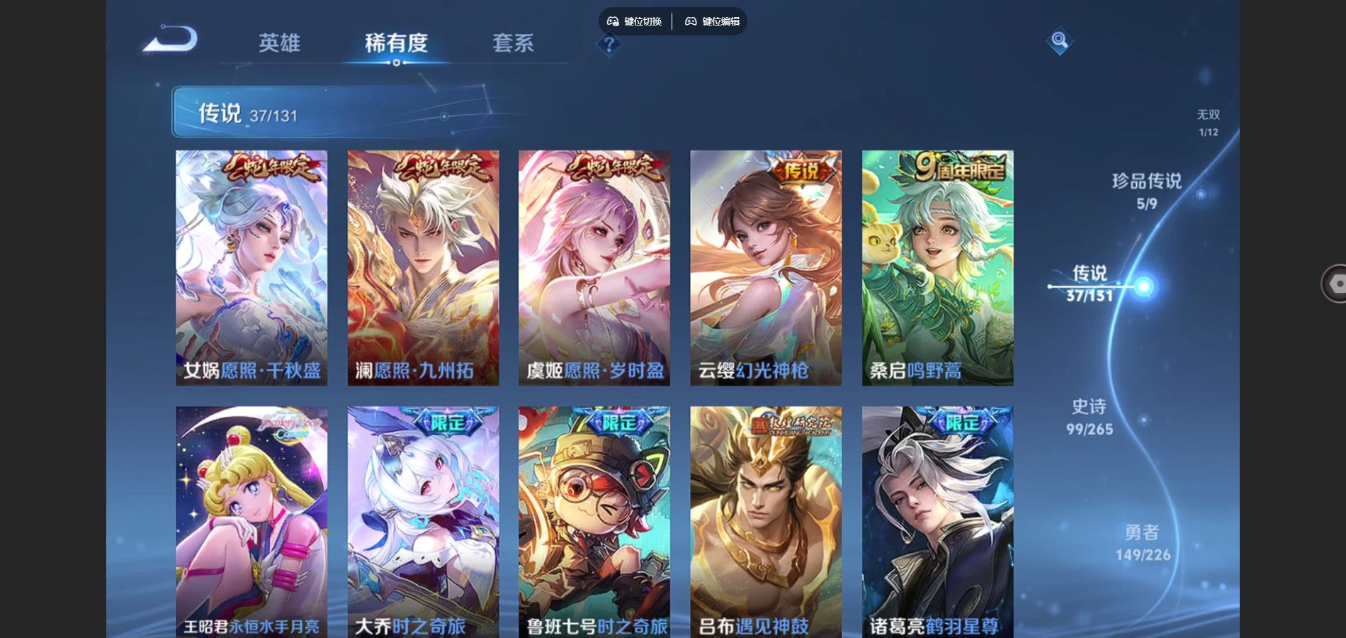 WZCMW3382565王者荣耀账号详情图7