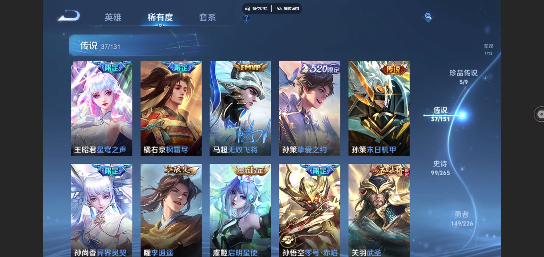 WZCMW3382565王者荣耀账号详情图9