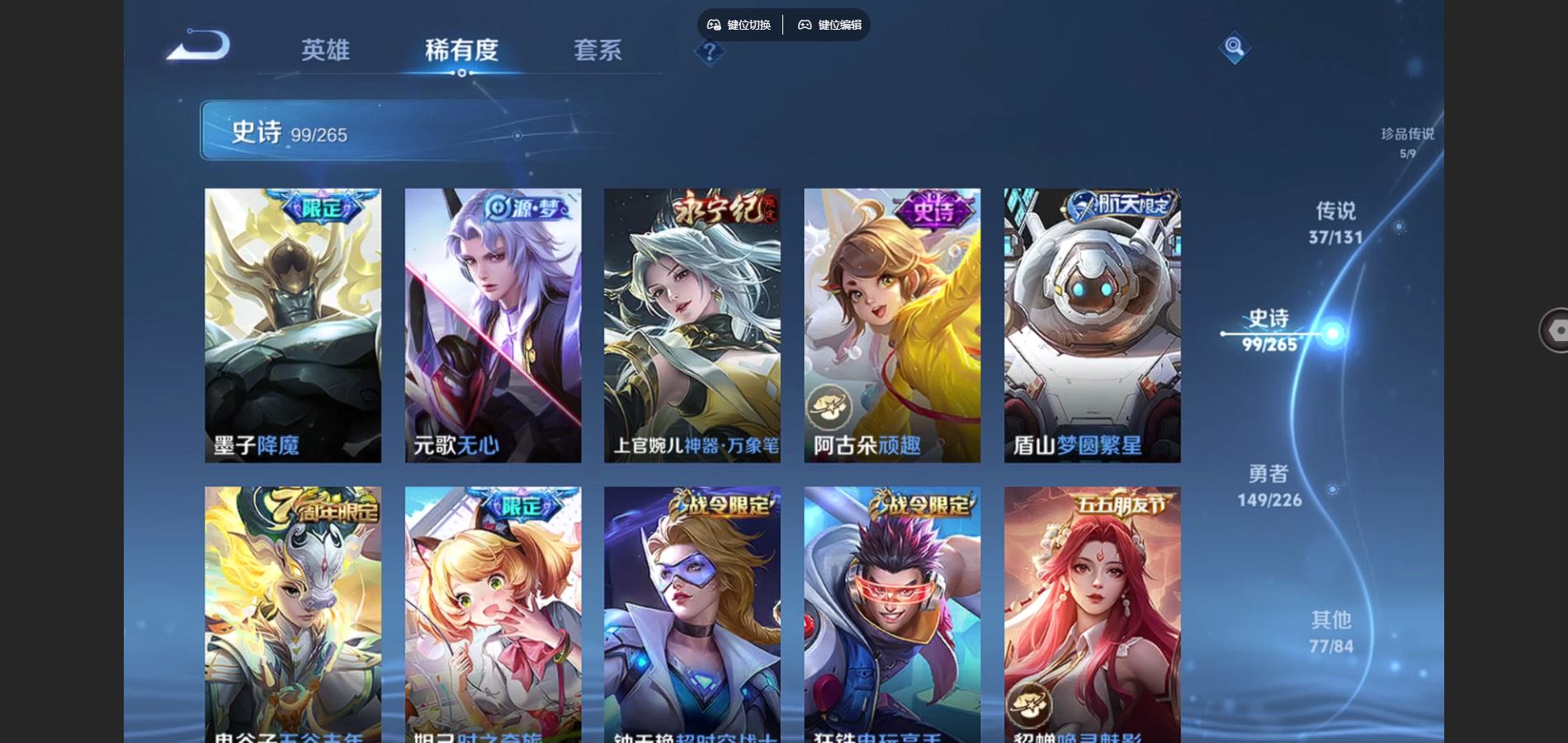 WZCMW3382565王者荣耀账号详情图15