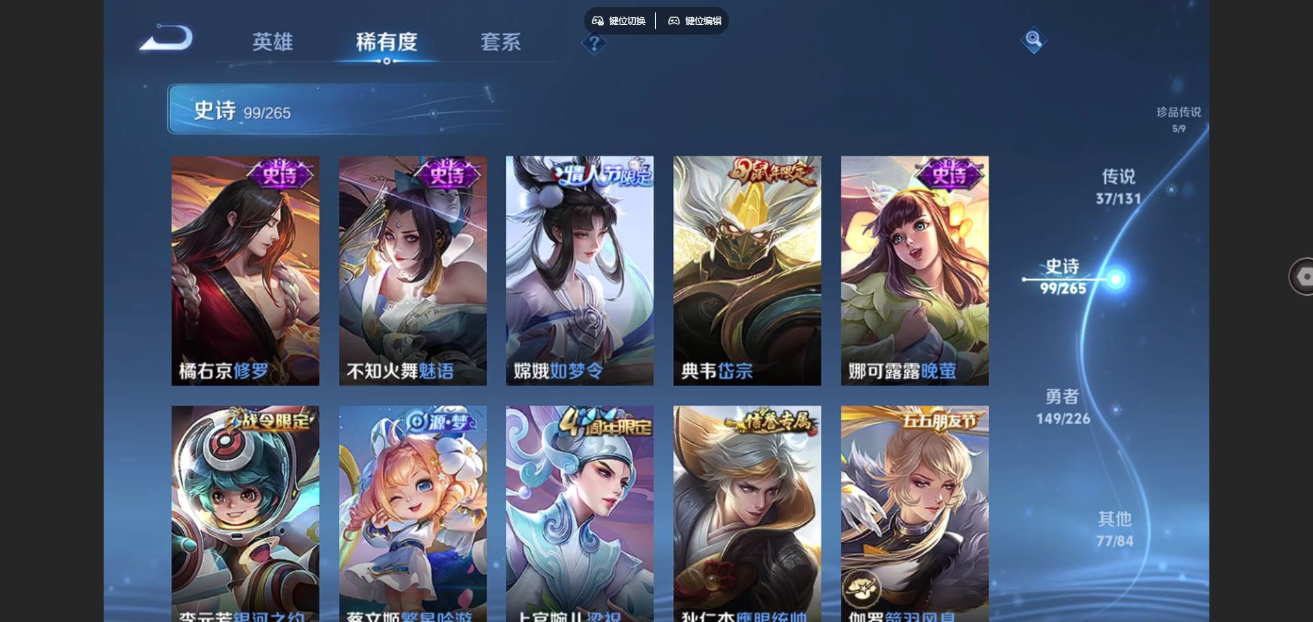 WZCMW3382565王者荣耀账号详情图17