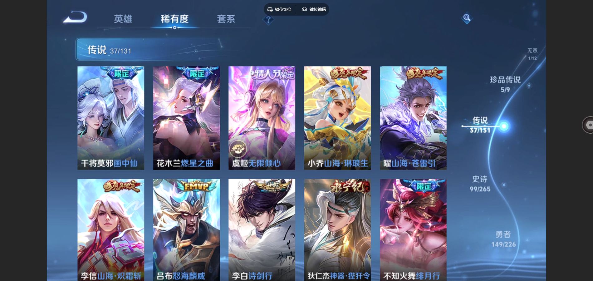 WZCMW3382565王者荣耀账号详情图8