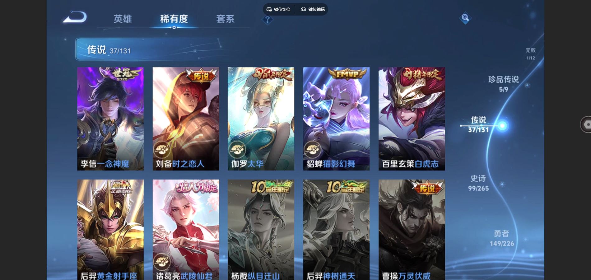 WZCMW3382565王者荣耀账号详情图10