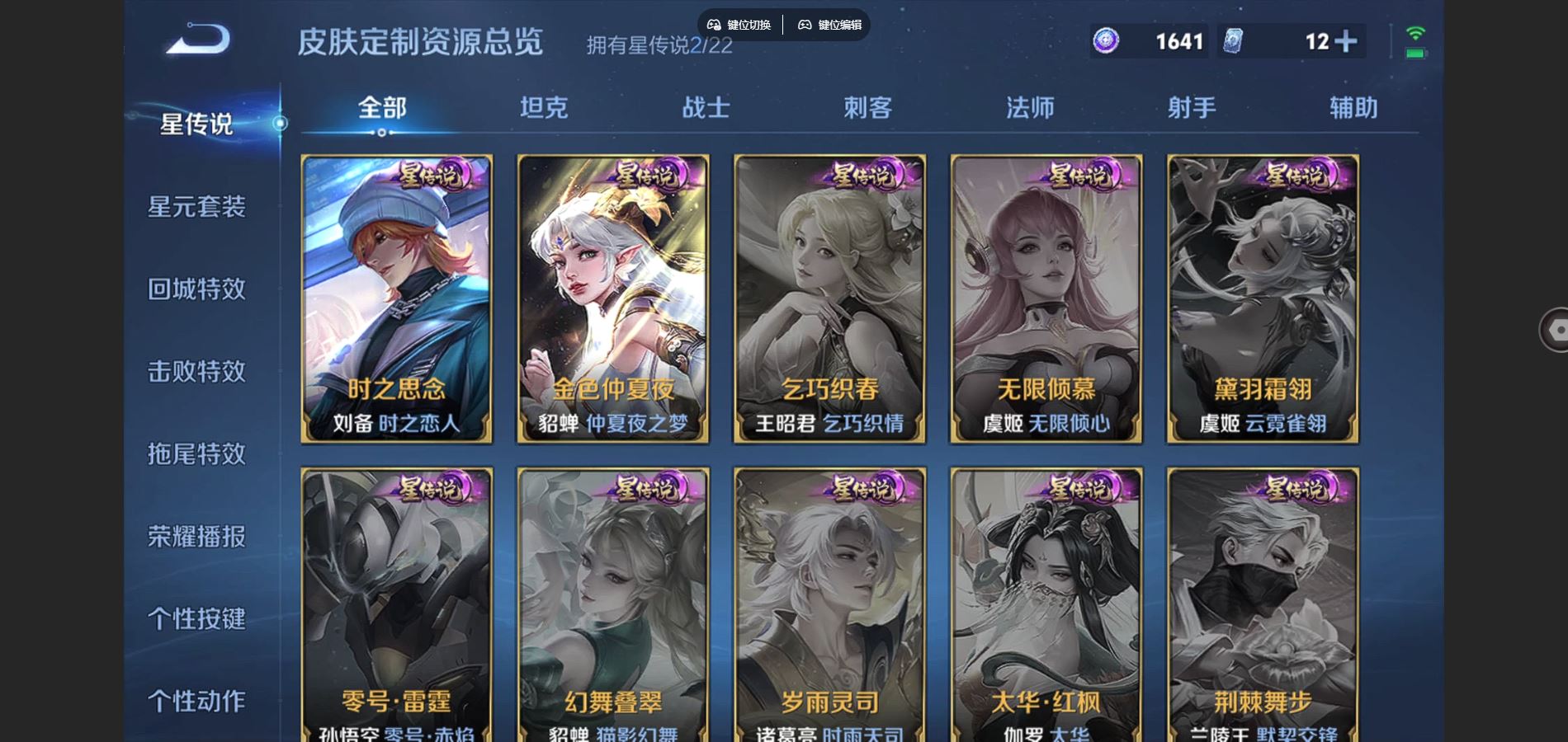 WZCMW3382565王者荣耀账号详情图22