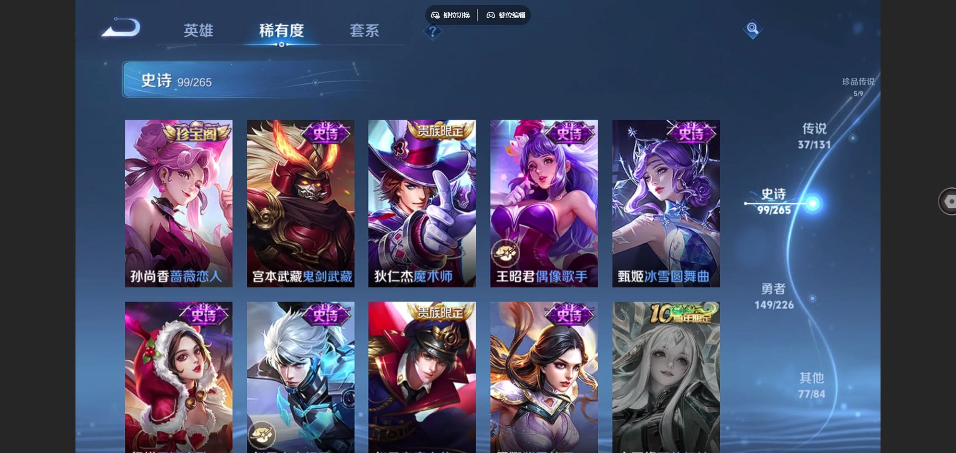 WZCMW3382565王者荣耀账号详情图21