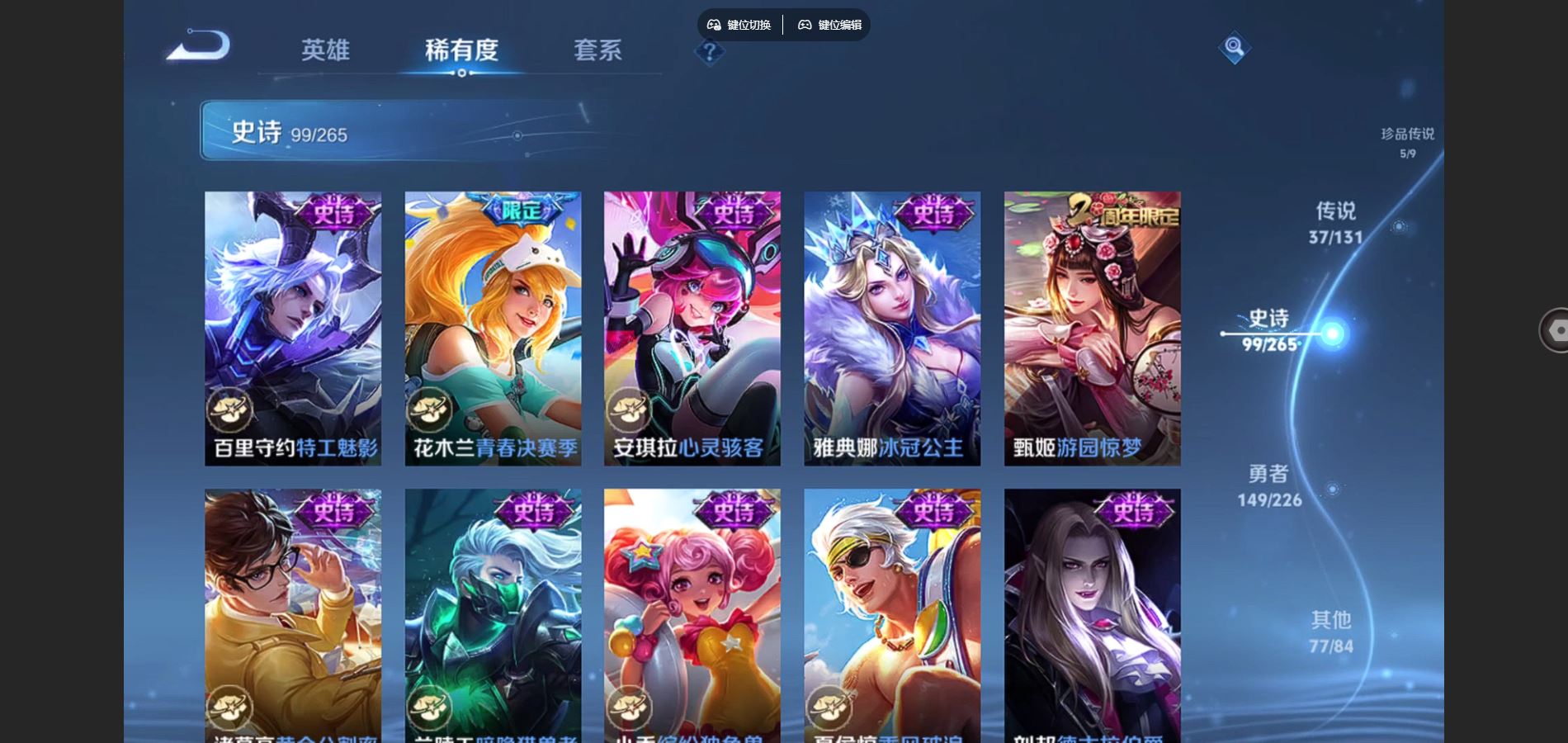 WZCMW3382565王者荣耀账号详情图19