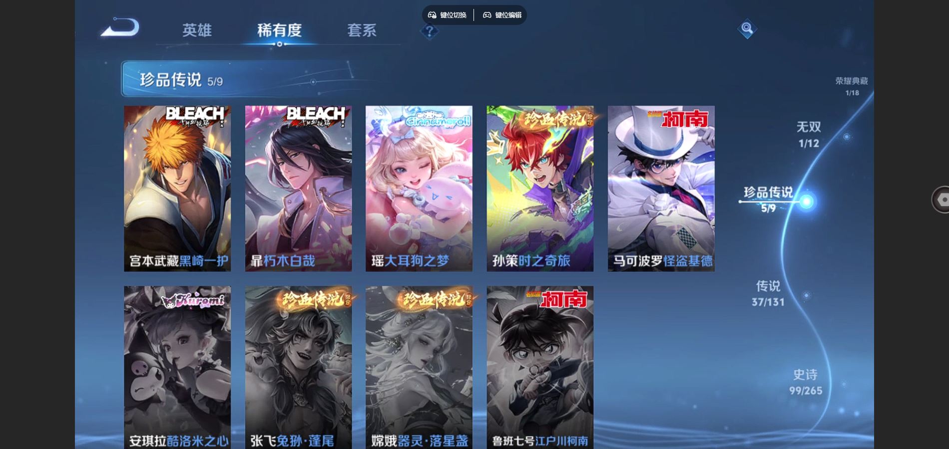 WZCMW3382565王者荣耀账号详情图11