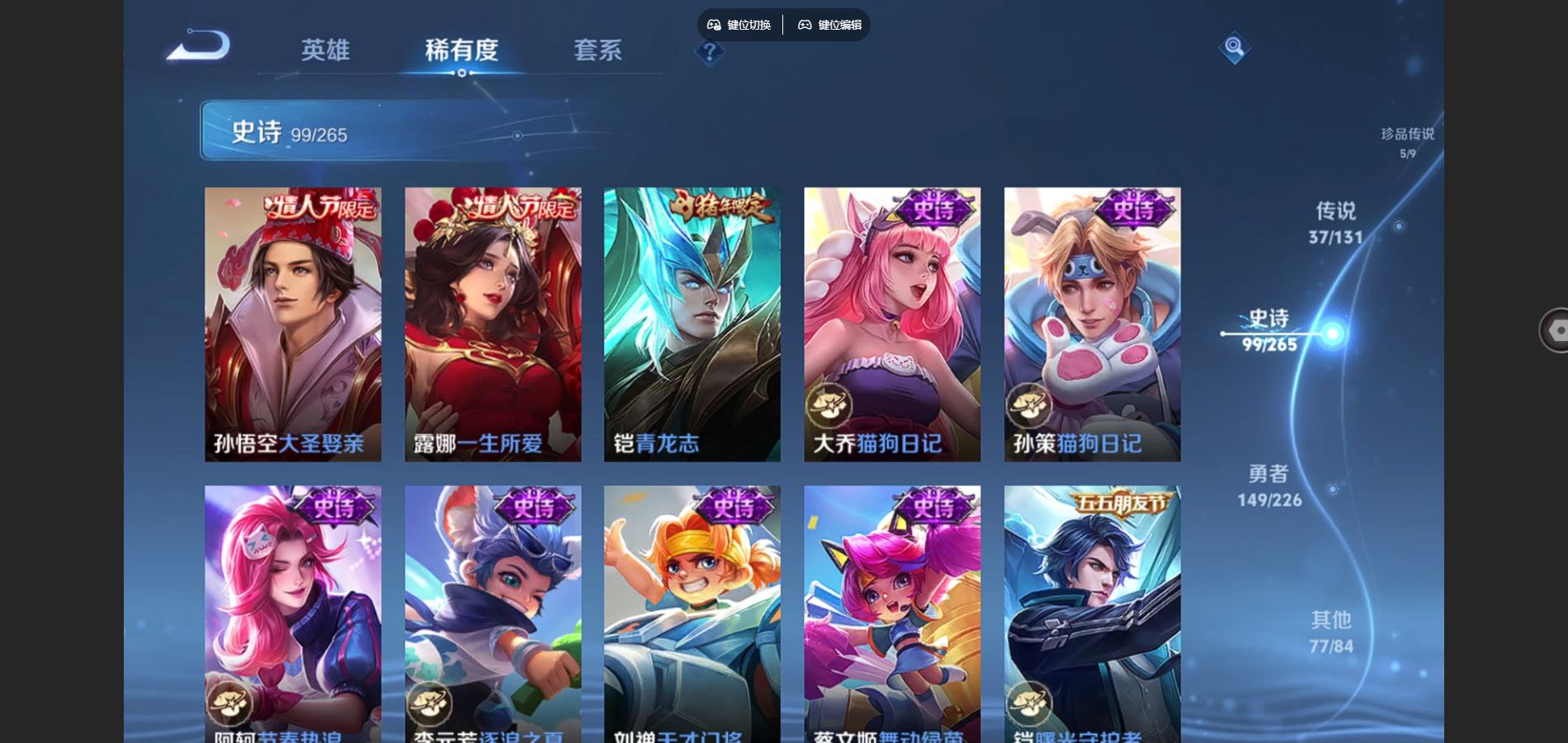 WZCMW3382565王者荣耀账号详情图18