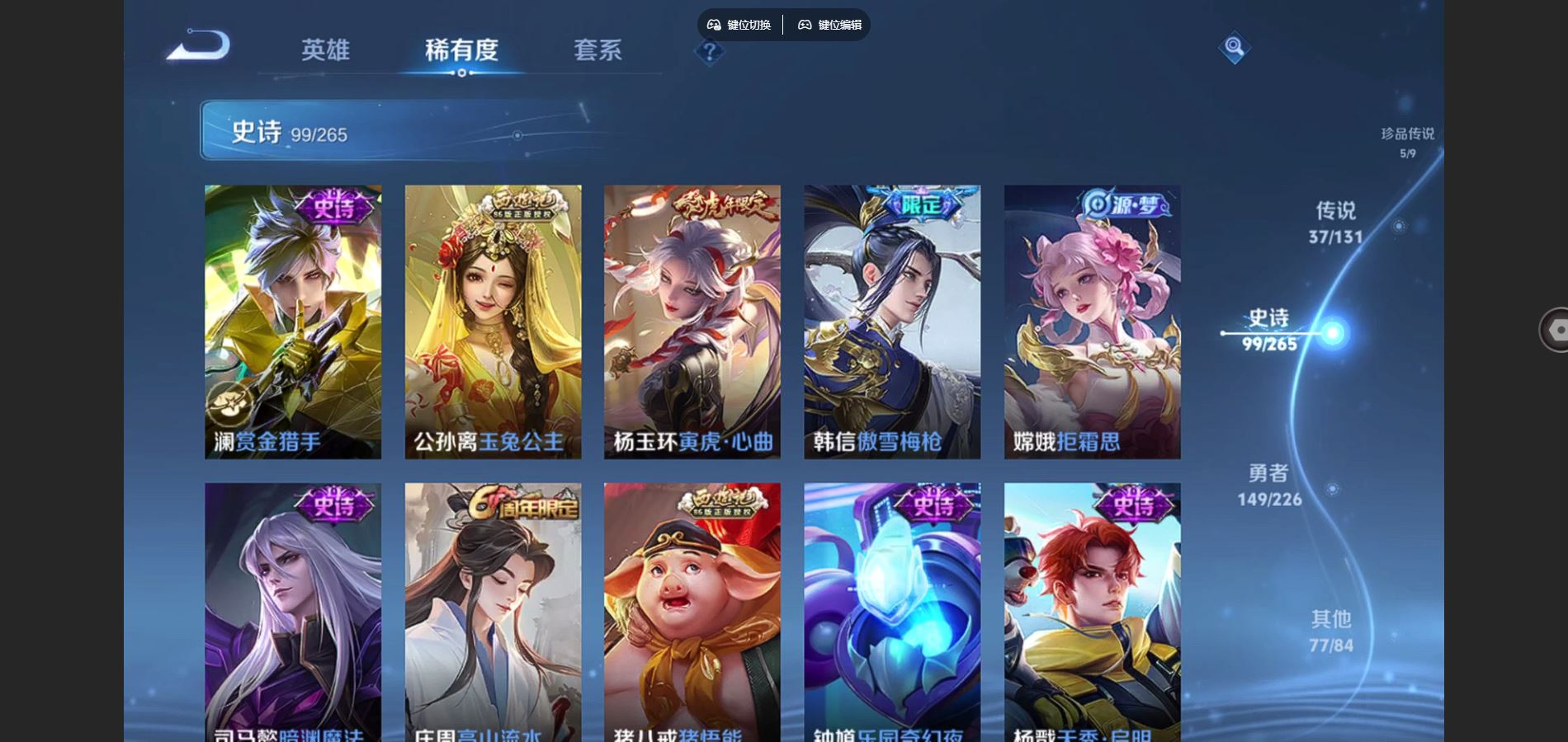 WZCMW3382565王者荣耀账号详情图14