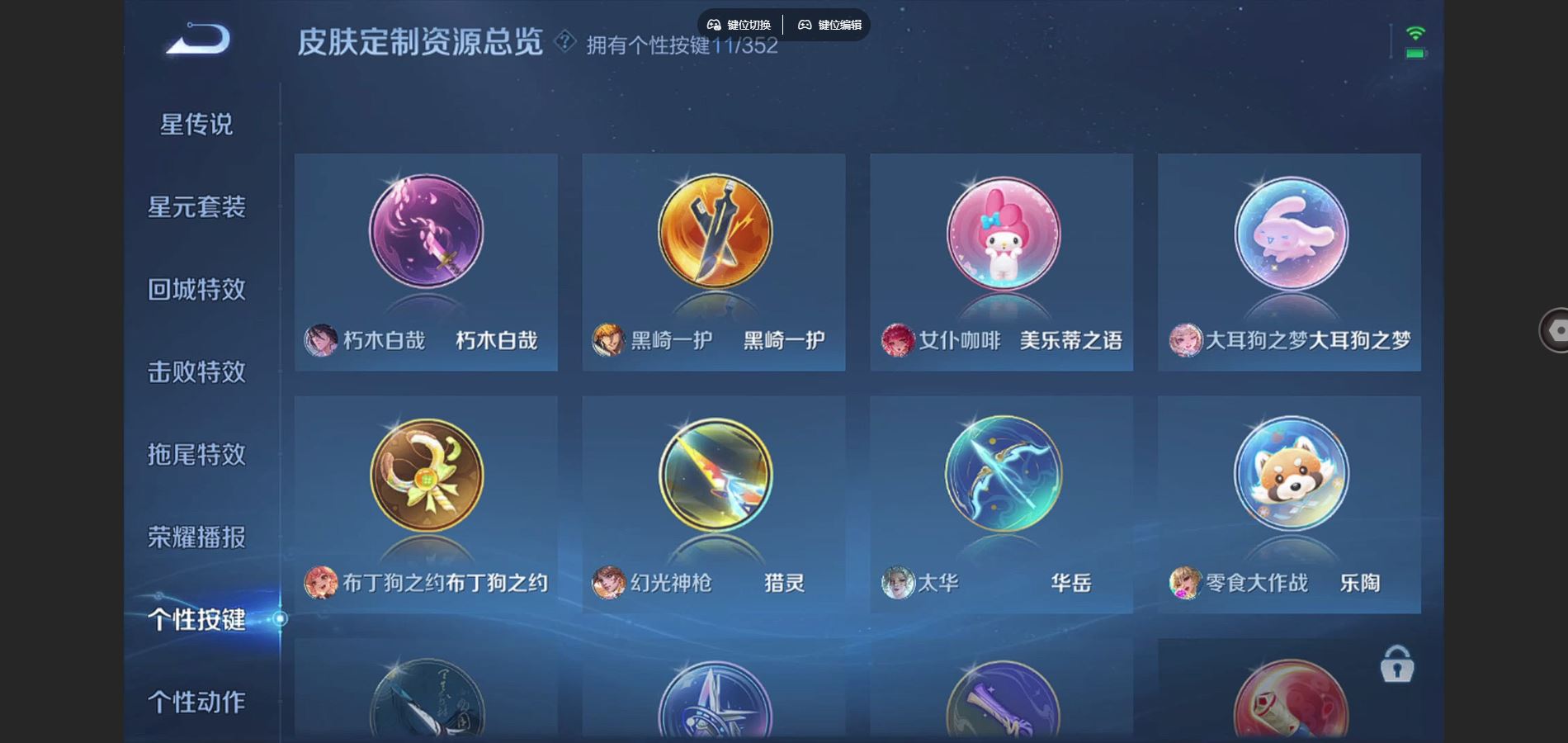 WZCMW3382565王者荣耀账号详情图24