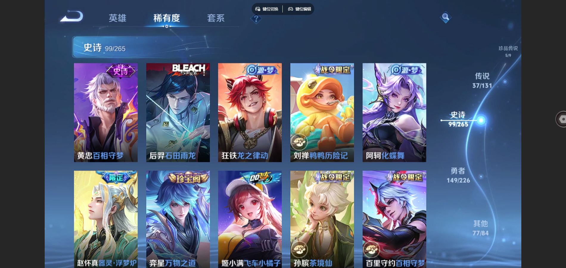 WZCMW3382565王者荣耀账号详情图12