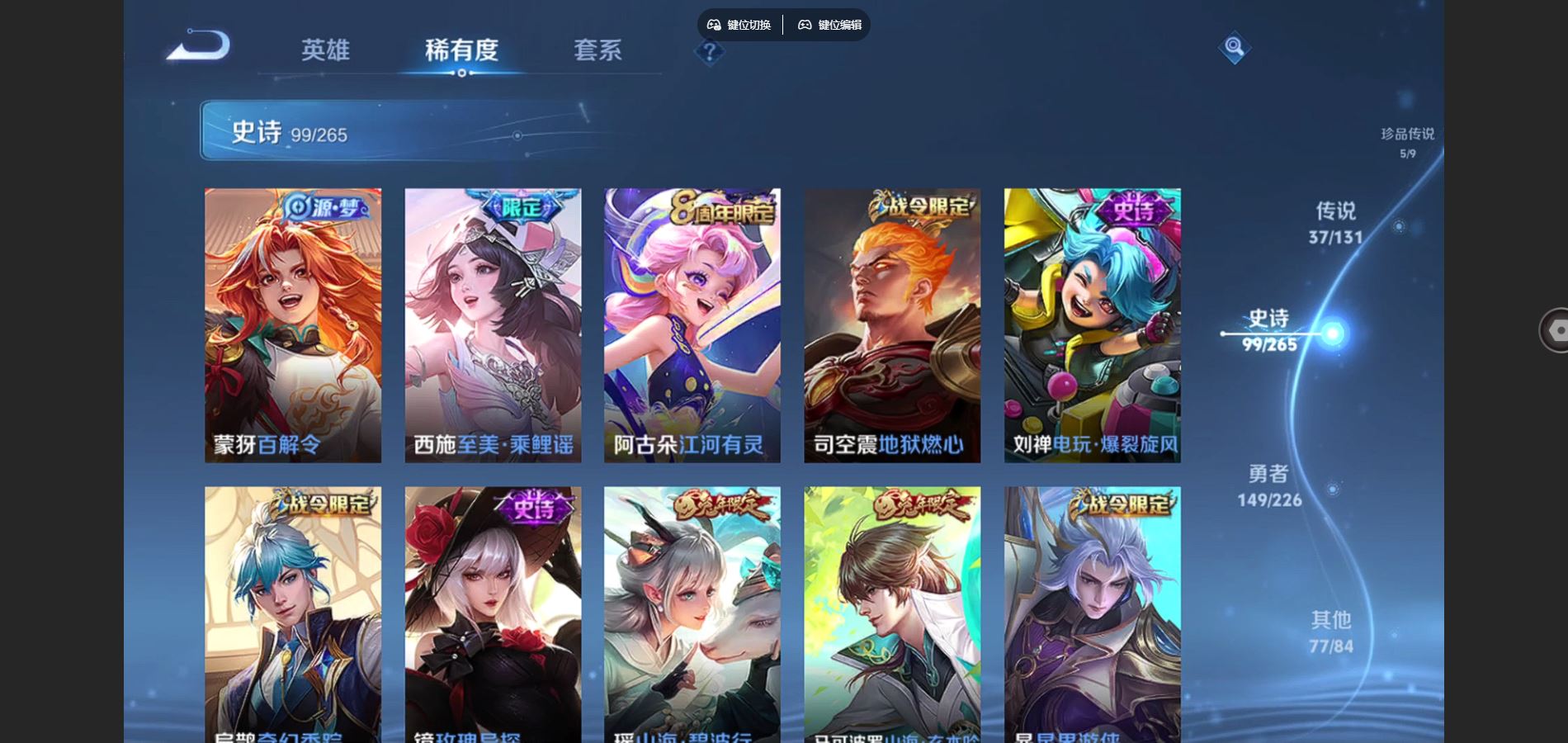 WZCMW3382565王者荣耀账号详情图13