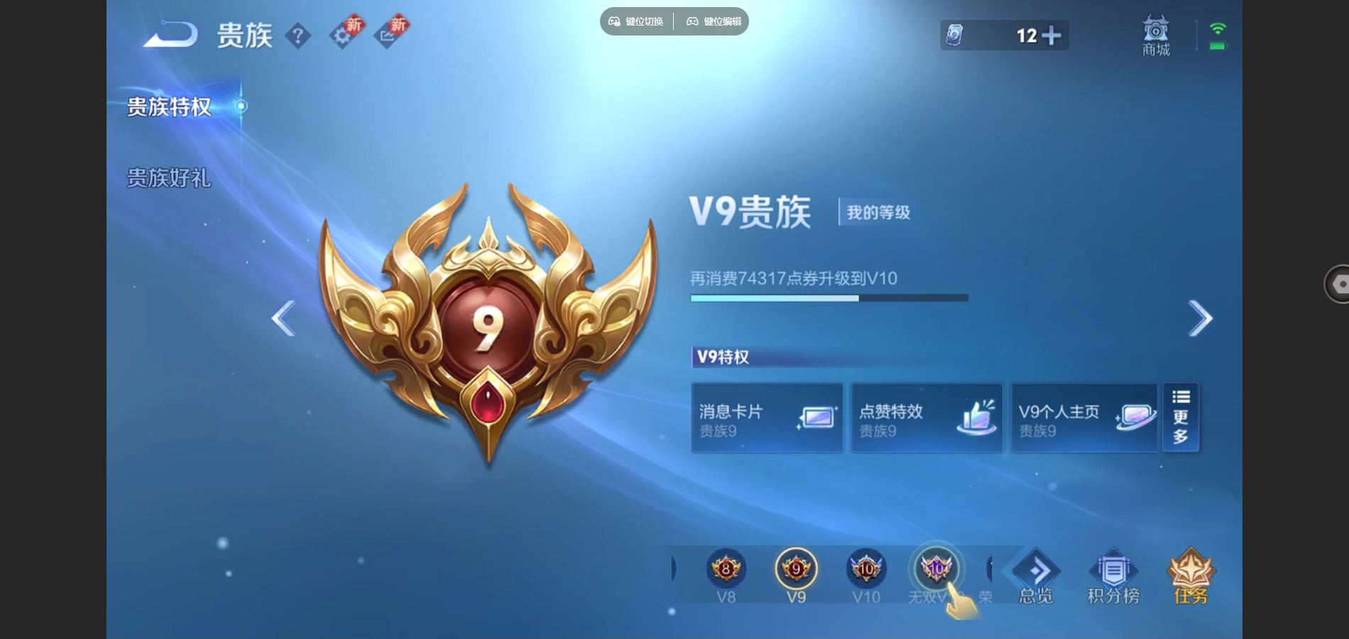 WZCMW3382565王者荣耀账号详情图23