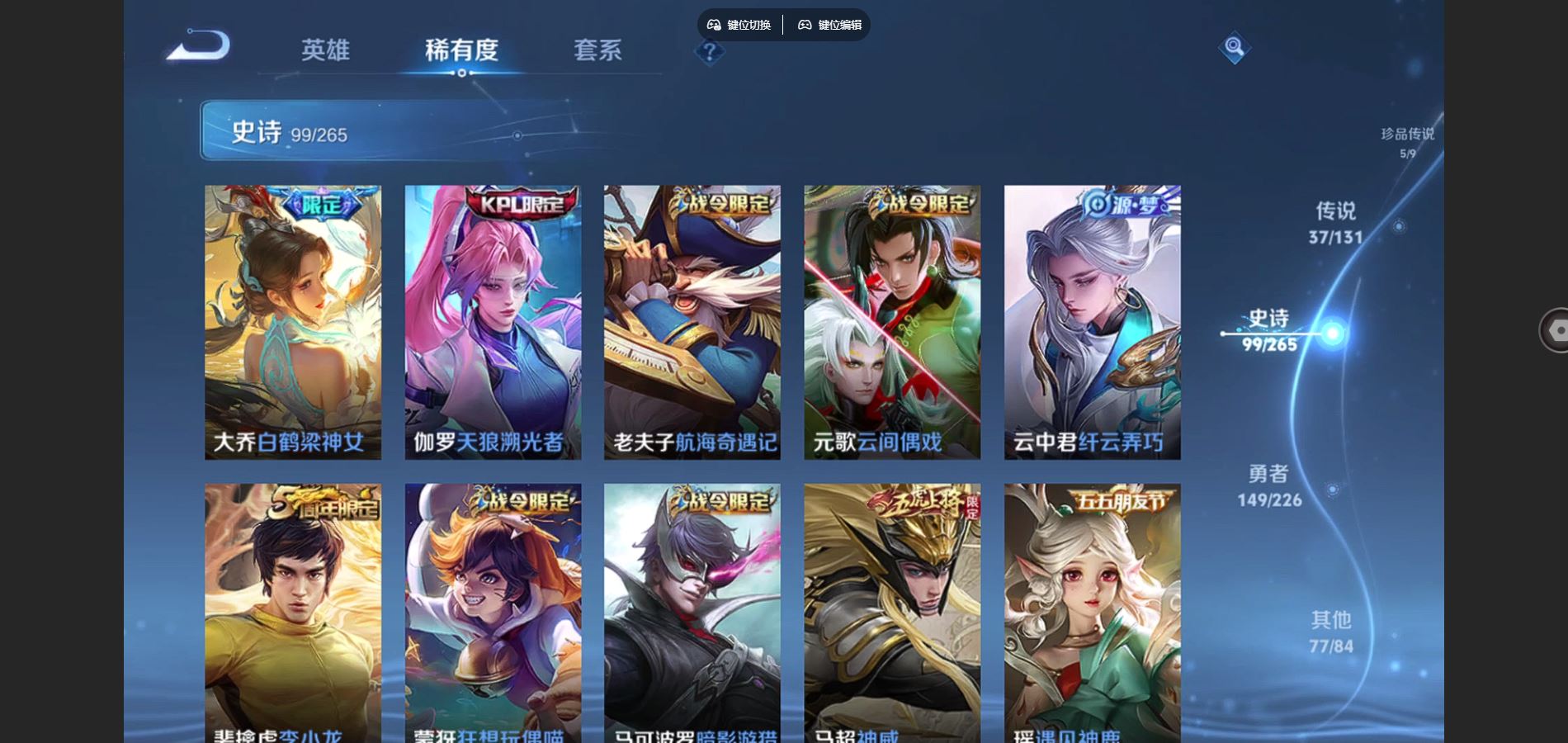 WZCMW3382565王者荣耀账号详情图16