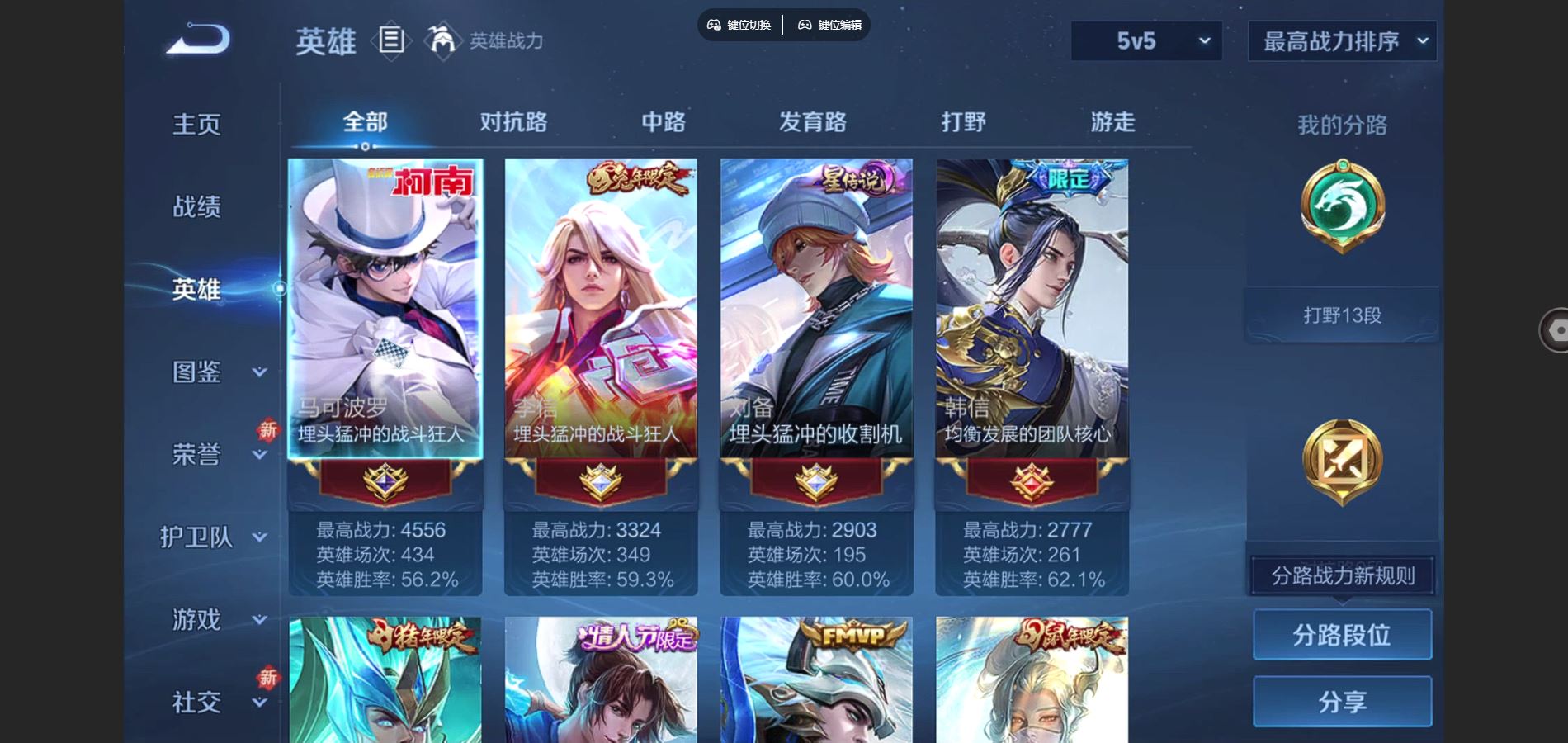 WZCMW3382565王者荣耀账号详情图2