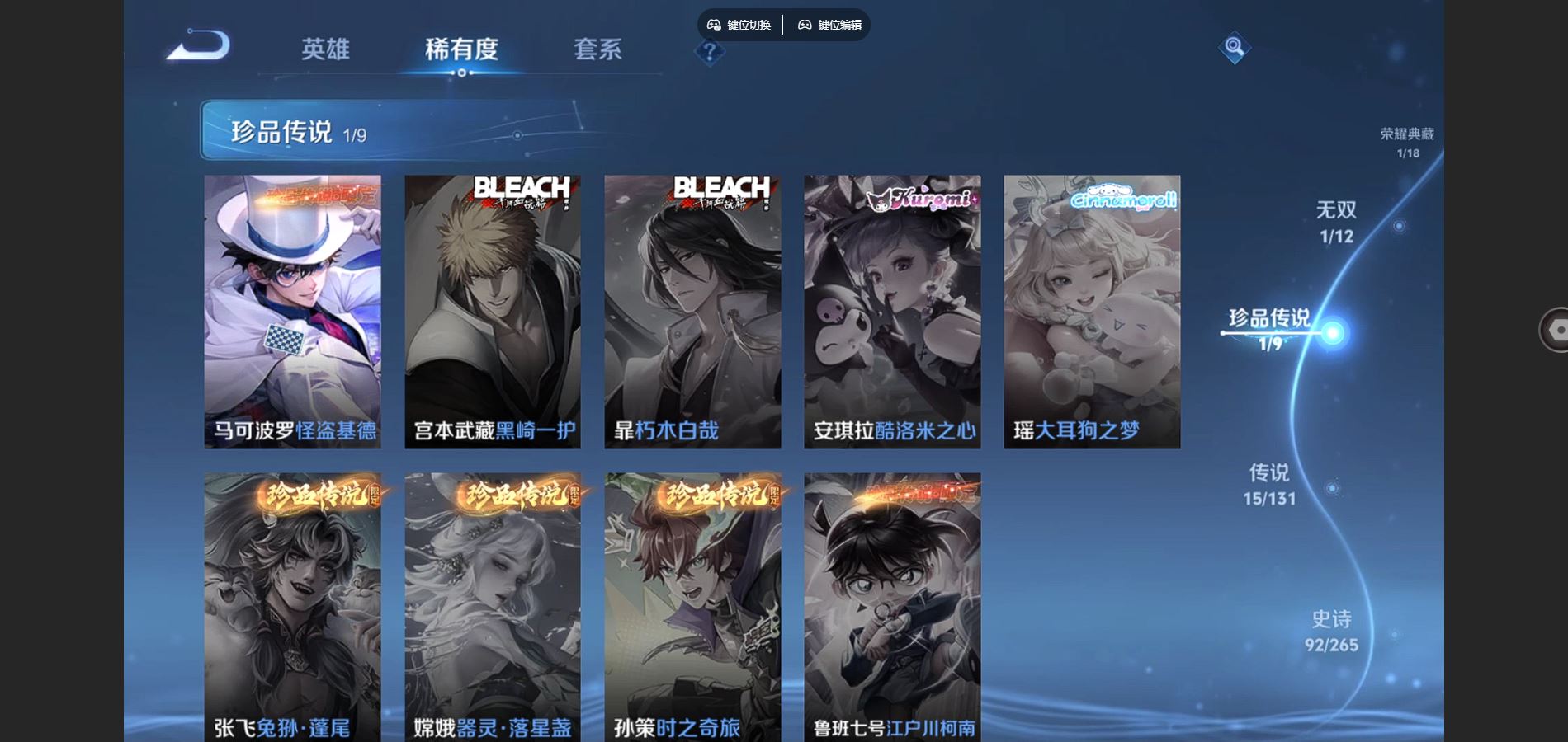 WZCMW3382698王者荣耀账号详情图6