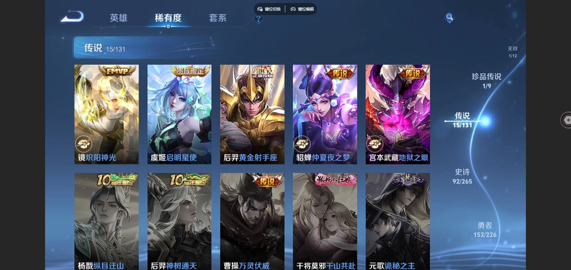 WZCMW3382698王者荣耀账号详情图9