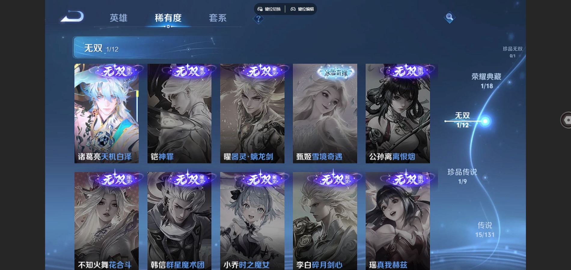 WZCMW3382698王者荣耀账号详情图7