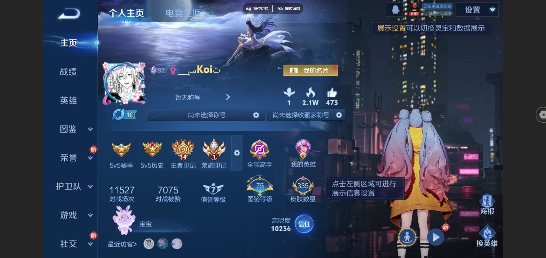 王者荣耀账号安卓QQ126英雄-335皮肤-V8-335皮肤1典藏1无双1珍品传说15传说 2星传说 寅虎焰心 金色仲夏