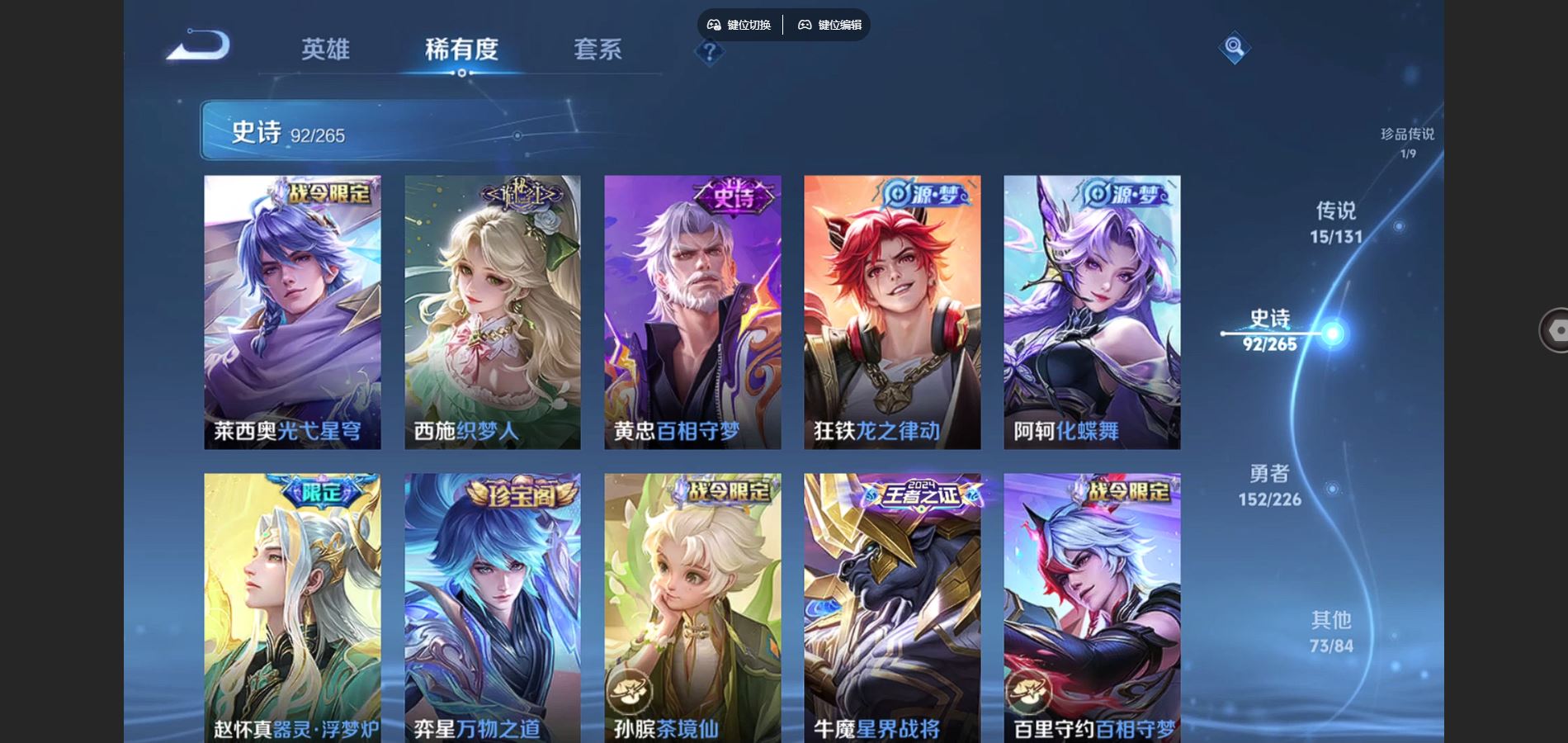 WZCMW3382698王者荣耀账号详情图10