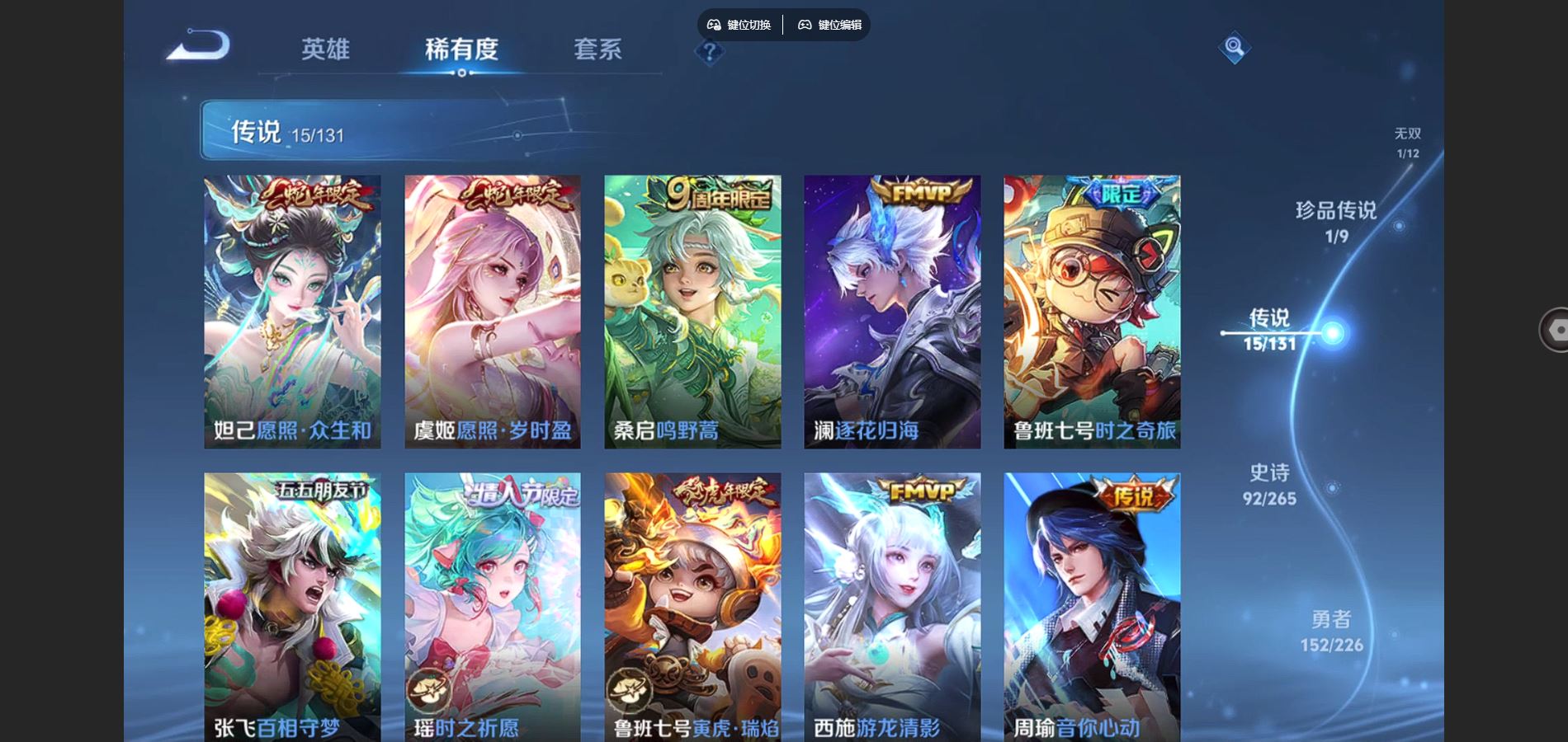 WZCMW3382698王者荣耀账号详情图8