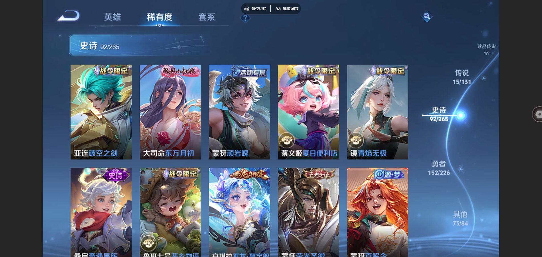 WZCMW3382698王者荣耀账号详情图11