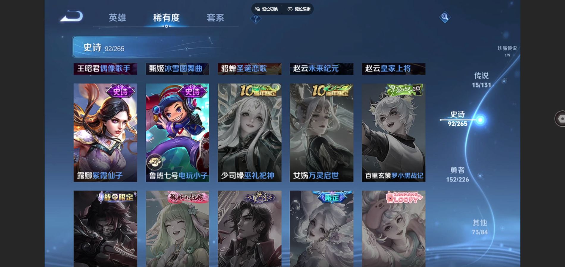 WZCMW3382698王者荣耀账号详情图19