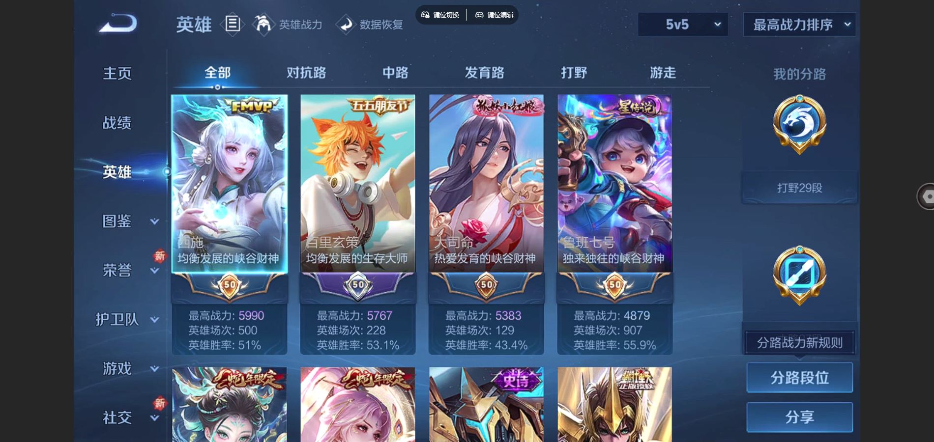 WZCMW3382698王者荣耀账号详情图3