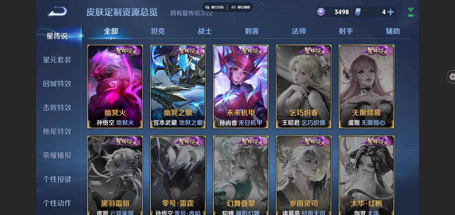 WZCMW3382718王者荣耀账号详情图14