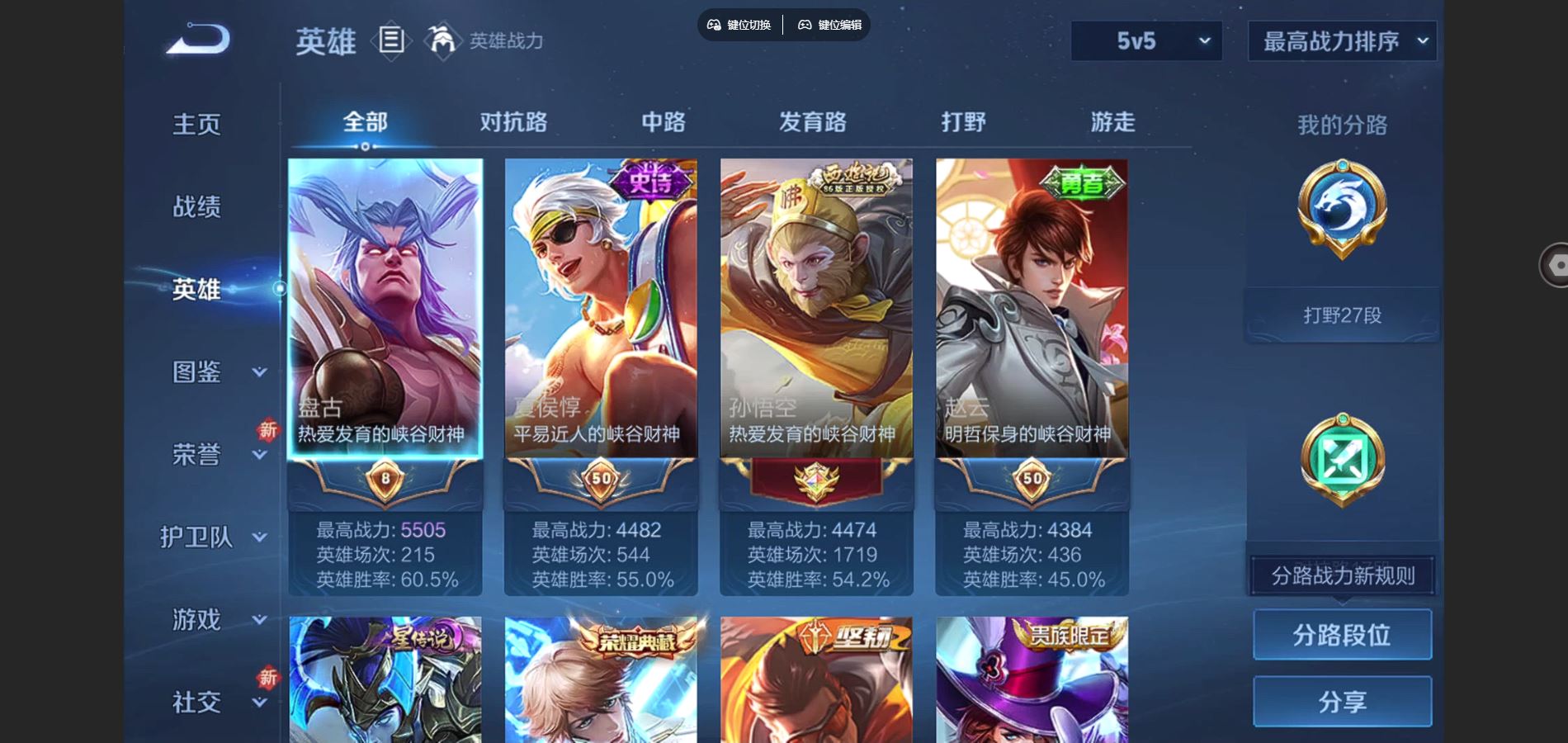 WZCMW3382718王者荣耀账号详情图11