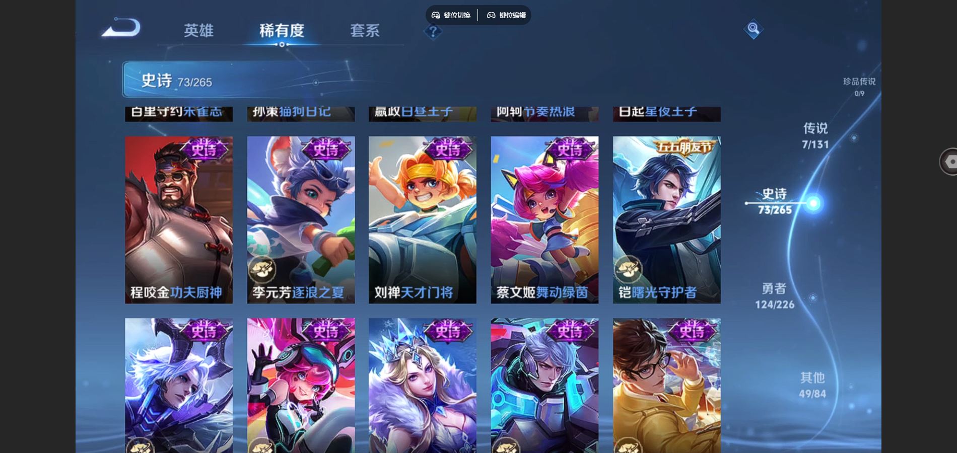 WZCMW3382718王者荣耀账号详情图7