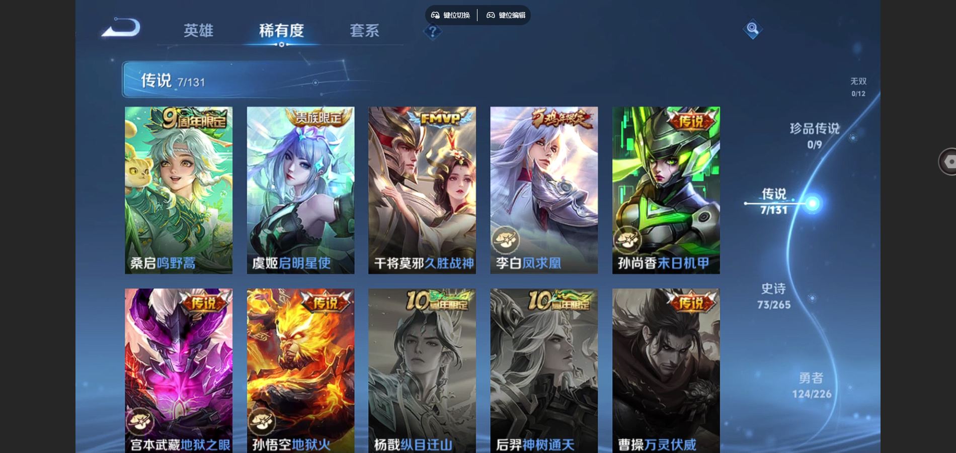 WZCMW3382718王者荣耀账号详情图16