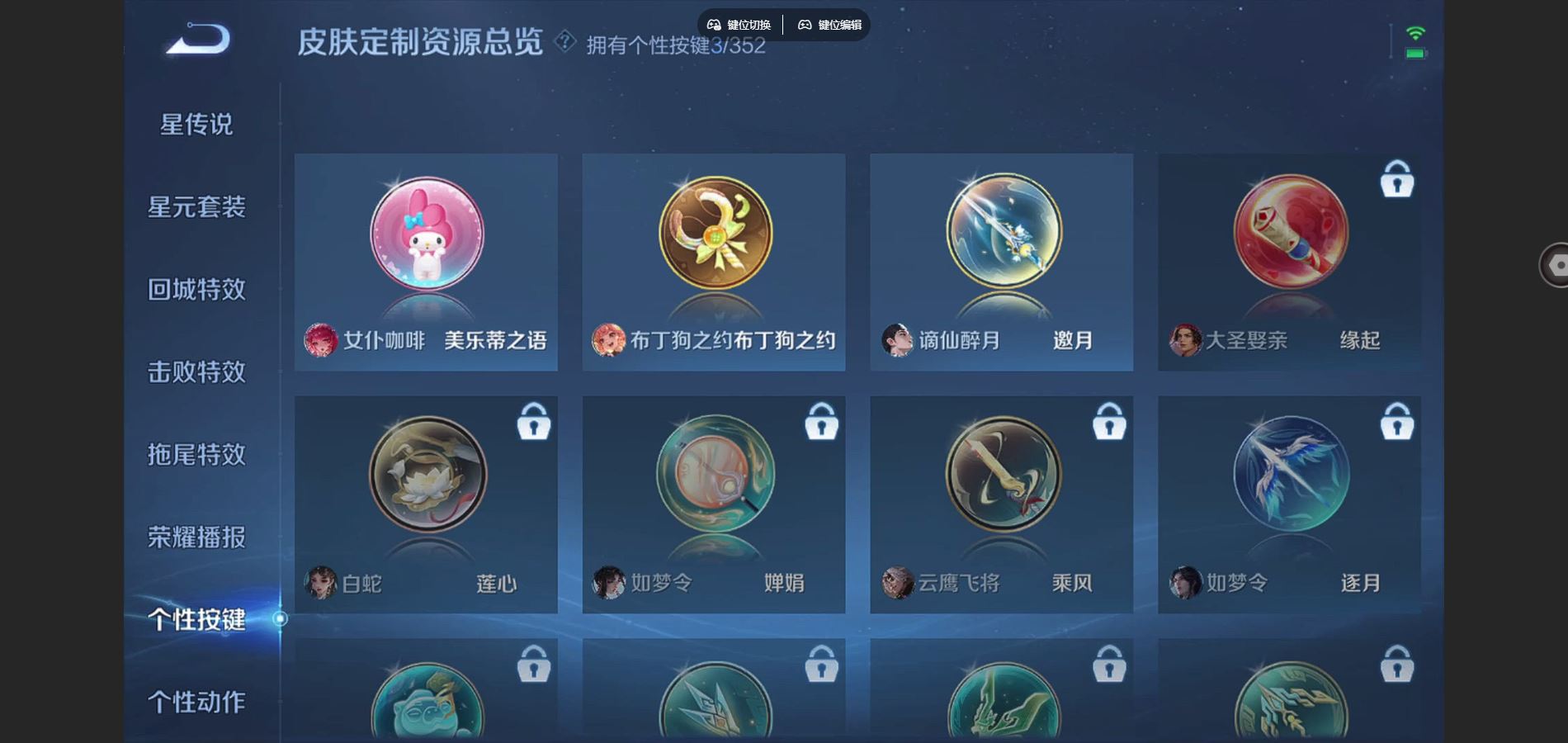 WZCMW3382718王者荣耀账号详情图13