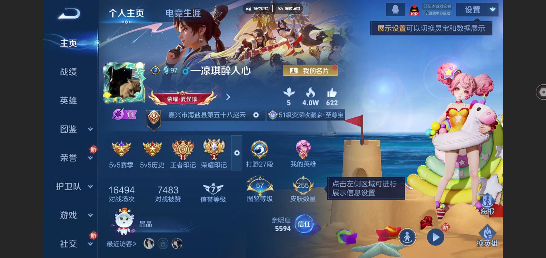 WZCMW3382718王者荣耀账号详情图10