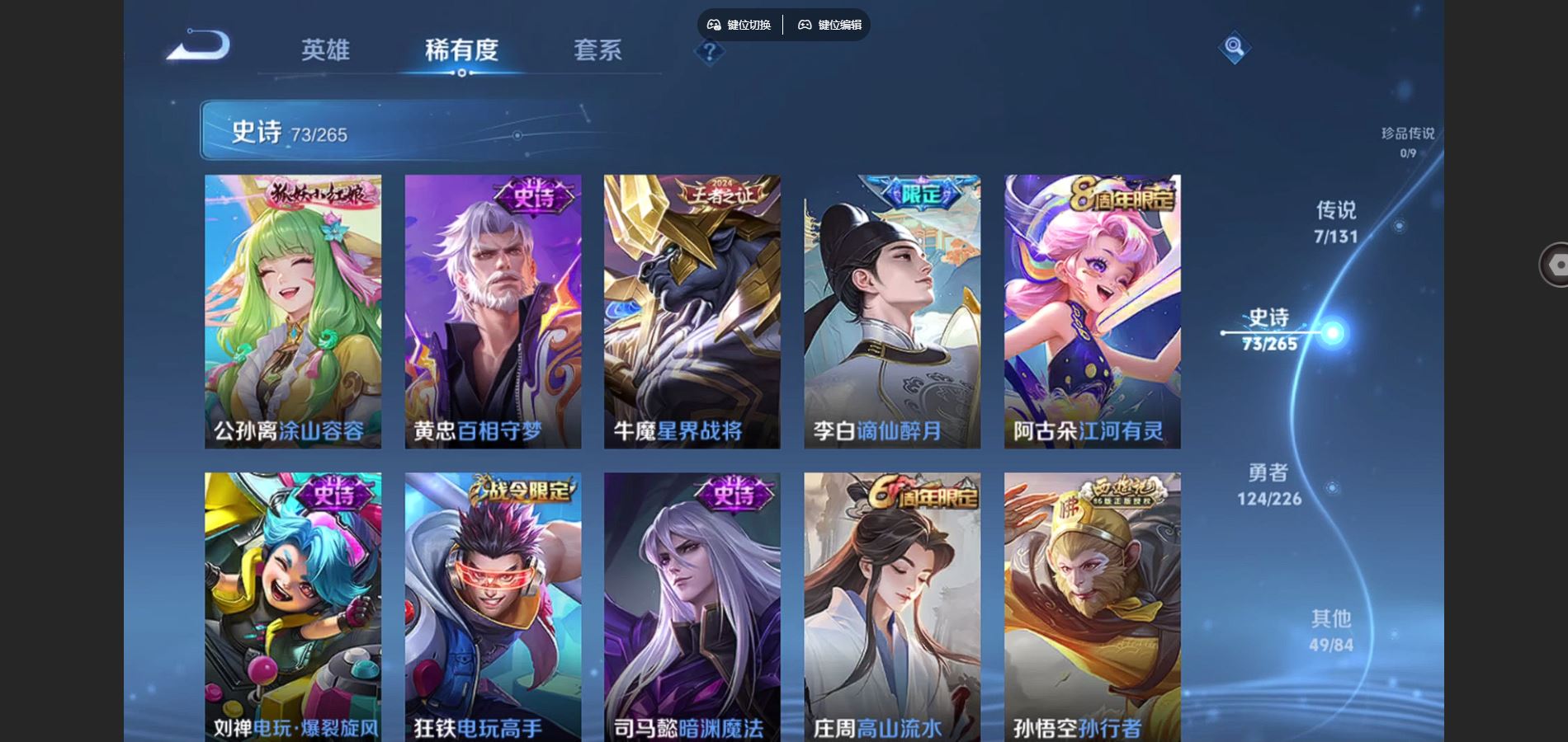 WZCMW3382718王者荣耀账号详情图4