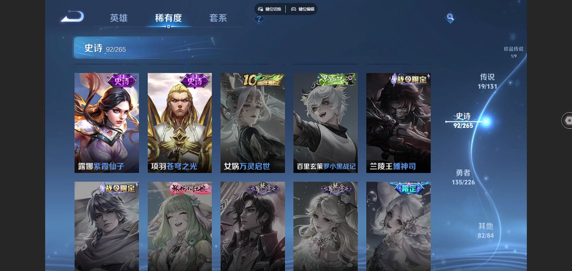 WZCMW3382686王者荣耀账号详情图9