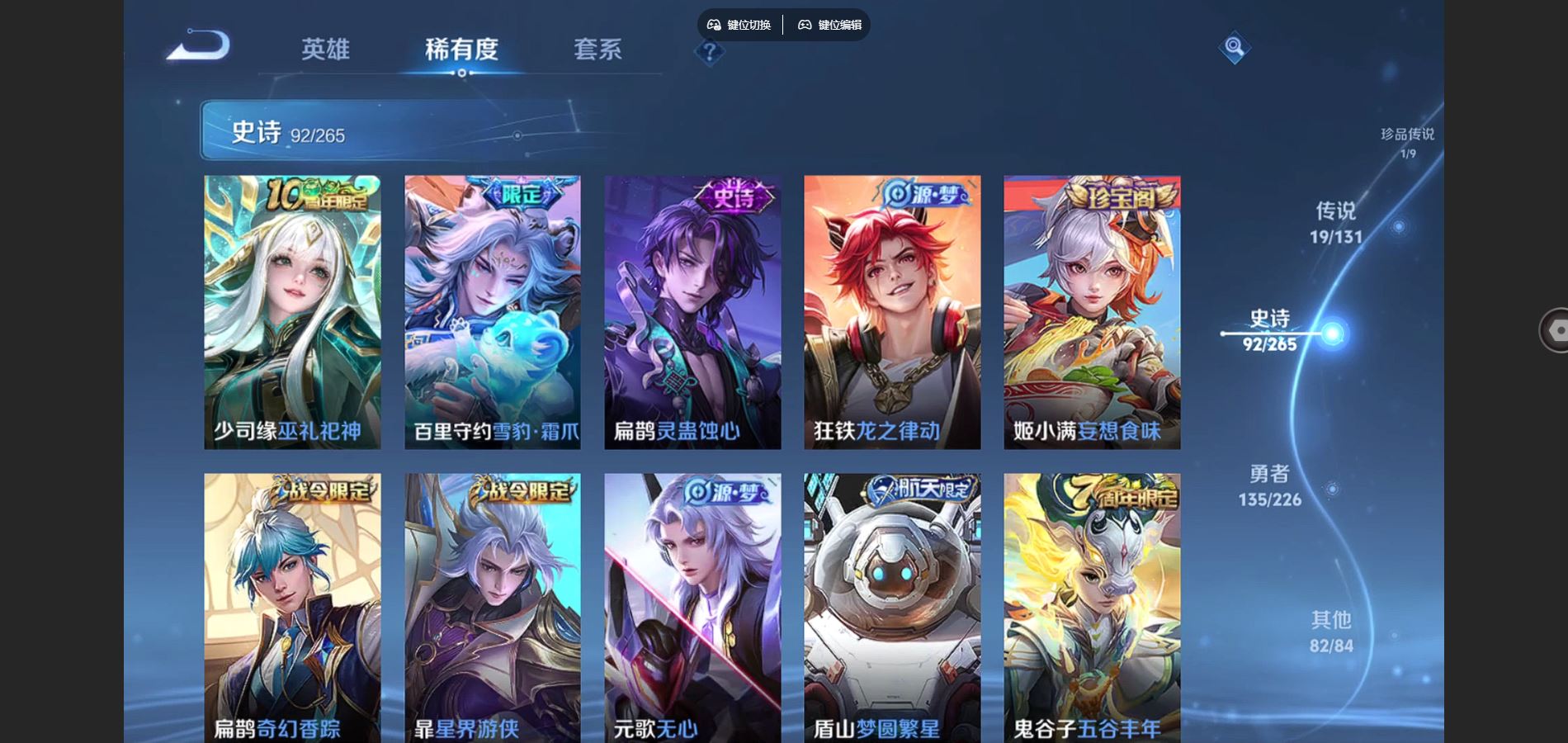 WZCMW3382686王者荣耀账号详情图10